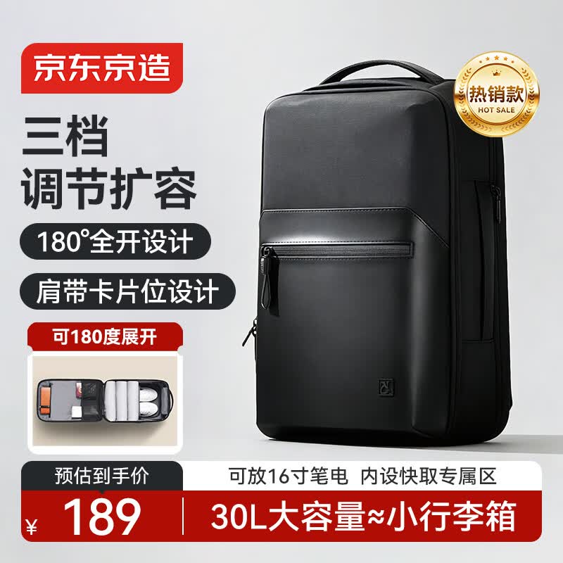 京东京造可扩容双肩背包黑 169元 - 线报酷