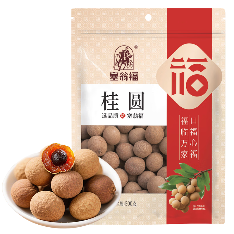 塞翁福桂圆干500g 9.9元 - 清风线报