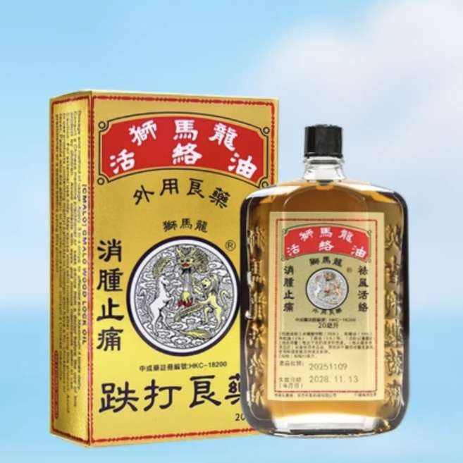 狮马龙金装升级活络油20ml 13.78元 - 折送网