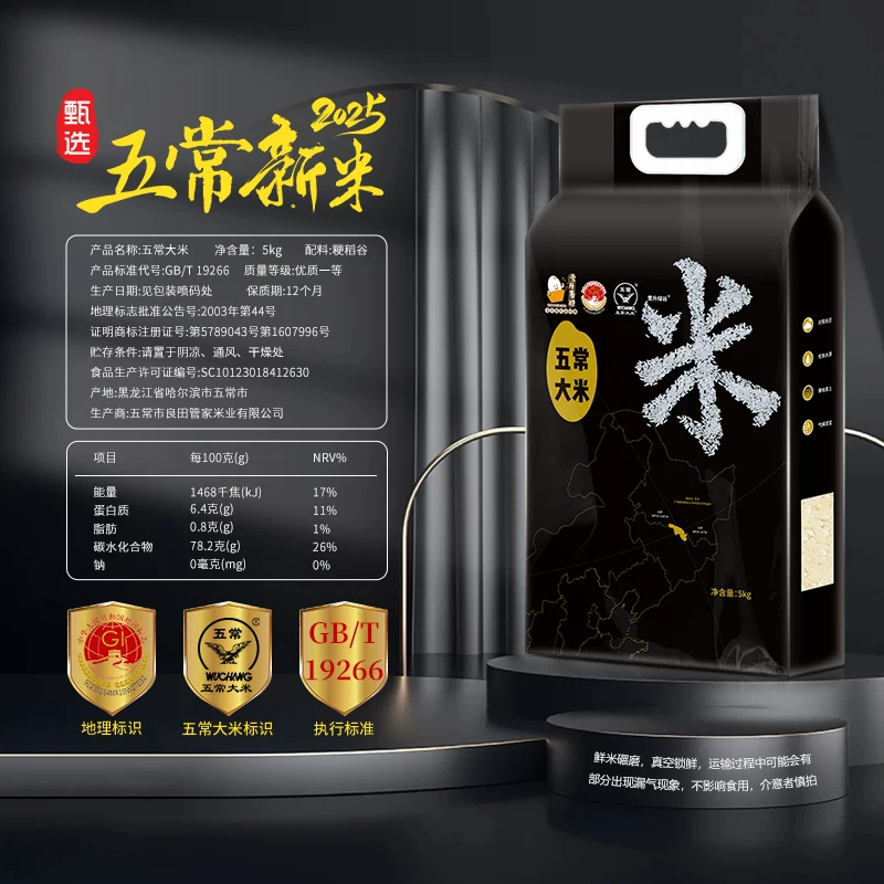 壹升善粮五常大米5kg*2袋 52.79元 - 86线报