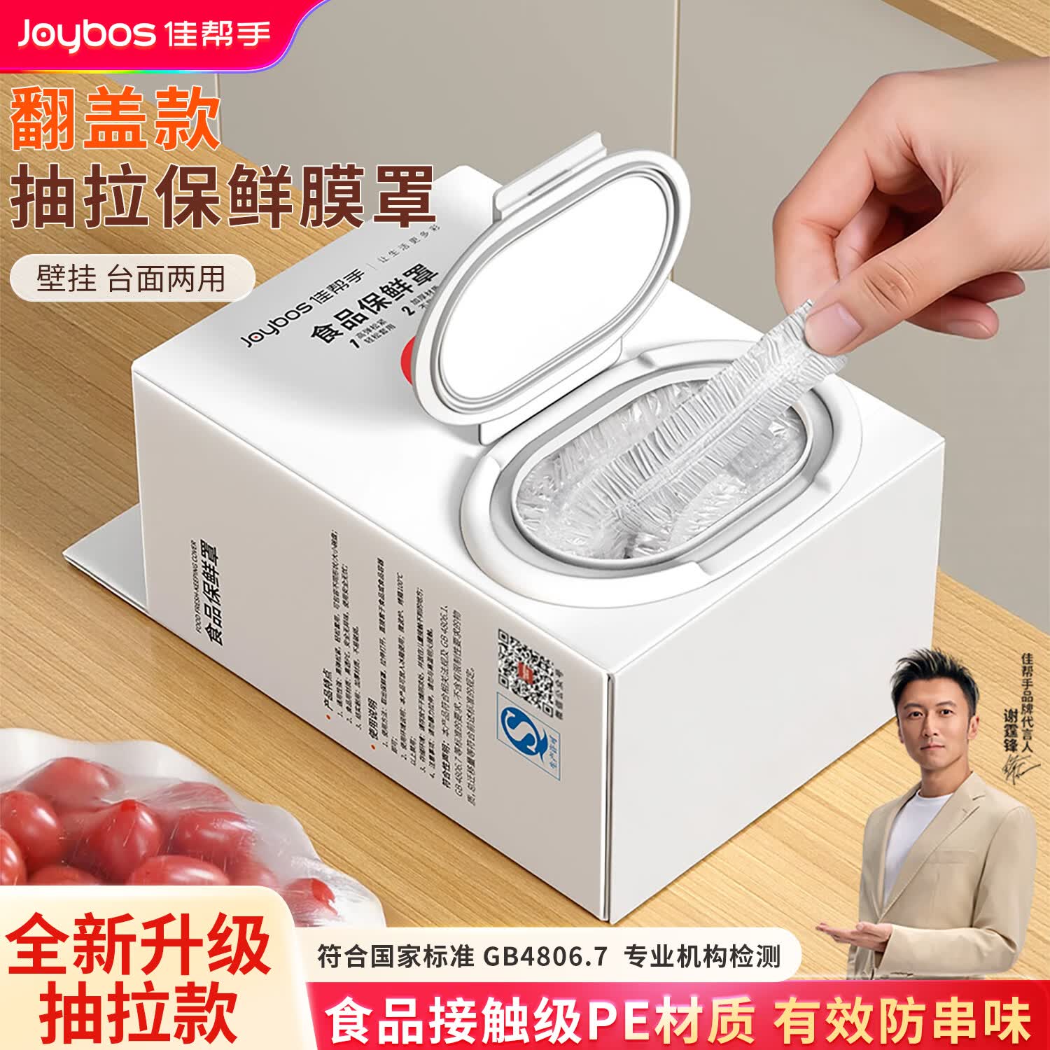 佳帮手食品级保鲜膜套100只/盒 6.06元 - 美泡泡 佳帮手食品级保鲜膜套100只/盒 6.06元 - 美泡泡