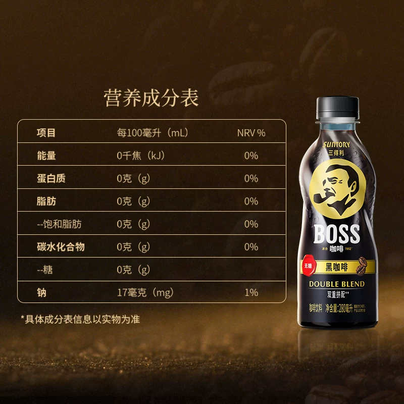 三得利BOSS咖啡中度烘焙无糖即饮黑咖啡饮料280ml 2.9元 - 86线报