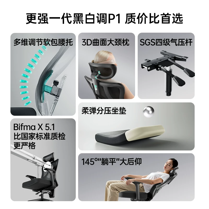黑白调人体工学电脑椅 399元 - 86线报
