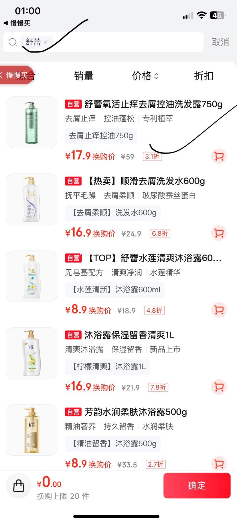 舒蕾氧活去屑止痒双专利控油洗发水750g无硅油 17.9元 - 86线报