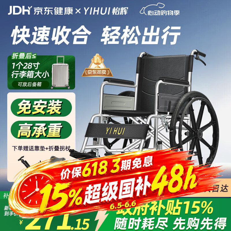 怡辉轮椅手动折叠轻便手推轮椅老人可折叠便携式医用家用老年人残疾人运动轮椅车经典大轮款轮椅 - 86线报
