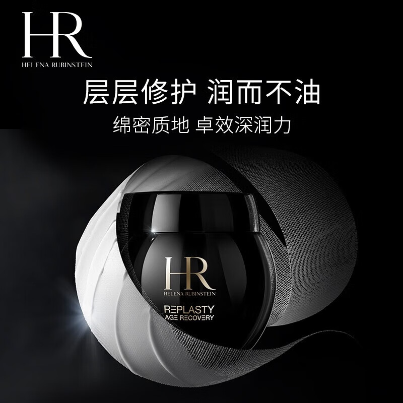 赫莲娜黑绷带干预式系列活颜修护舒缓滋养晚霜50ml 3130元 - 86线报