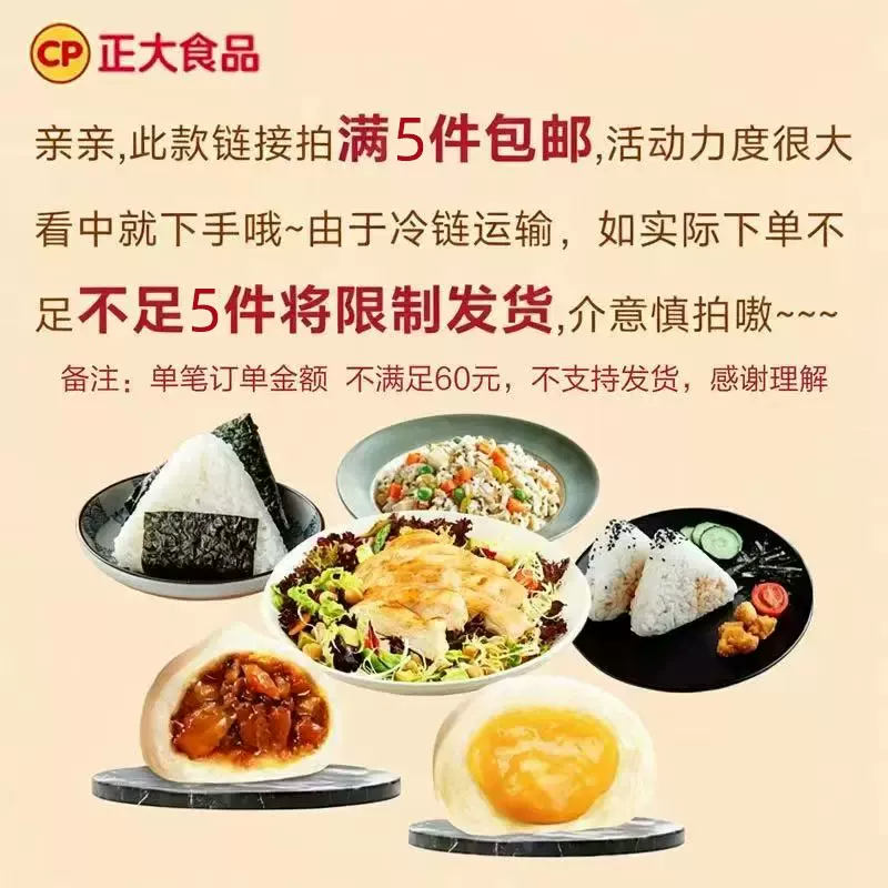 正大孜然腿肉串320g任选5件赠鸡米花200g 14.79元 - 线报酷