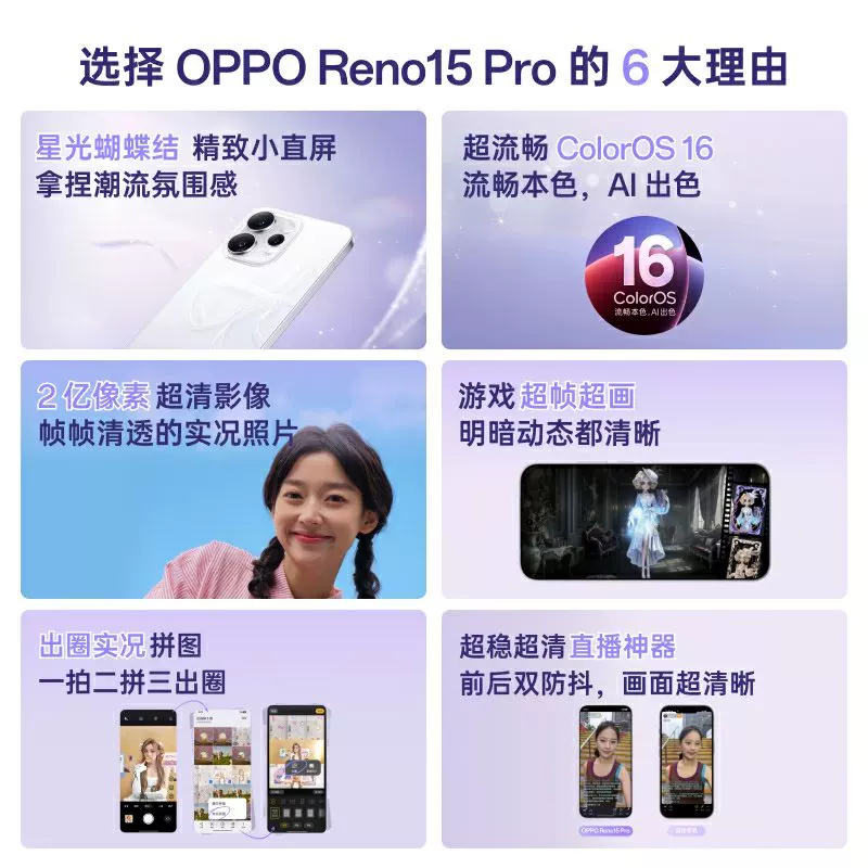 OPPO Reno15Pro手机正品新款学生智能reno15pro 2507.5元 - 86线报