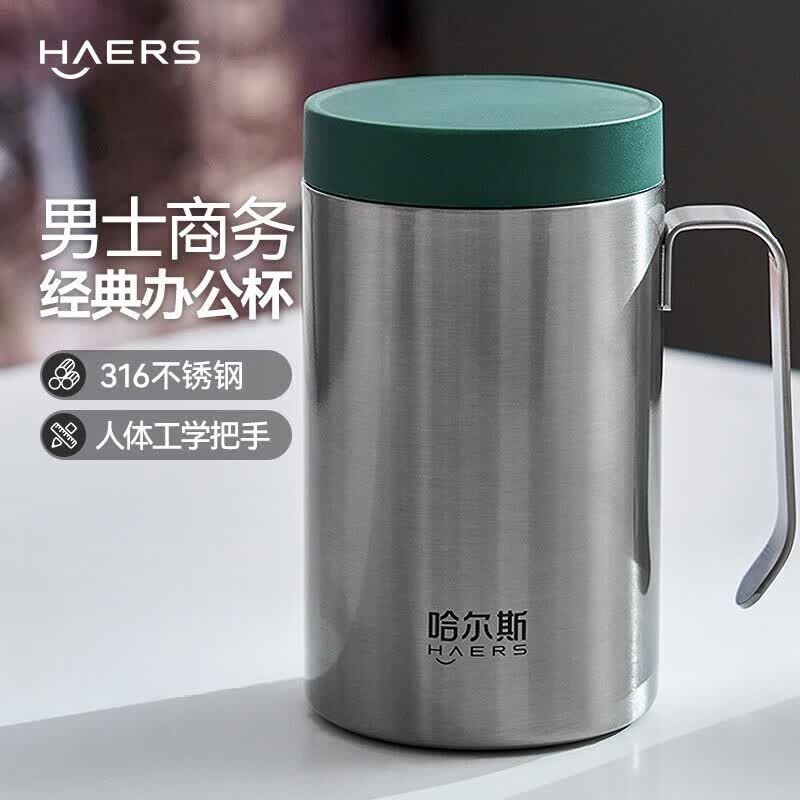 HAERS保温杯男士办公室大容量不锈钢杯子带手柄450ml 29元 - 86线报
