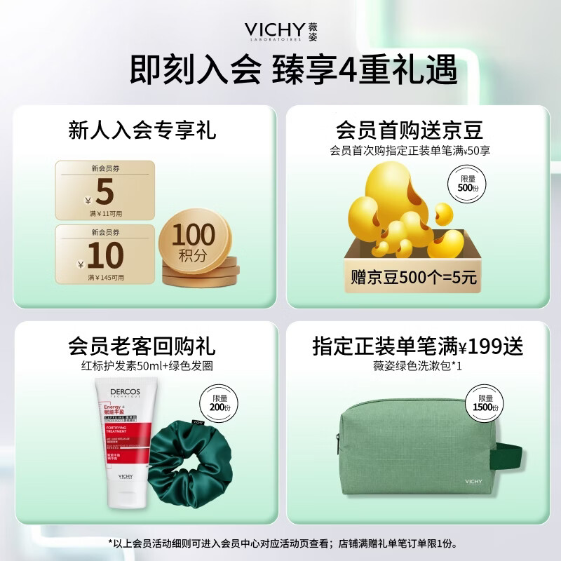 薇姿绿标去屑洗发水390ml赠同款50ml到手440ml 88.03元 - 线报酷 薇姿绿标去屑洗发水390ml赠同款50ml到手440ml 88.03元 - 线报酷