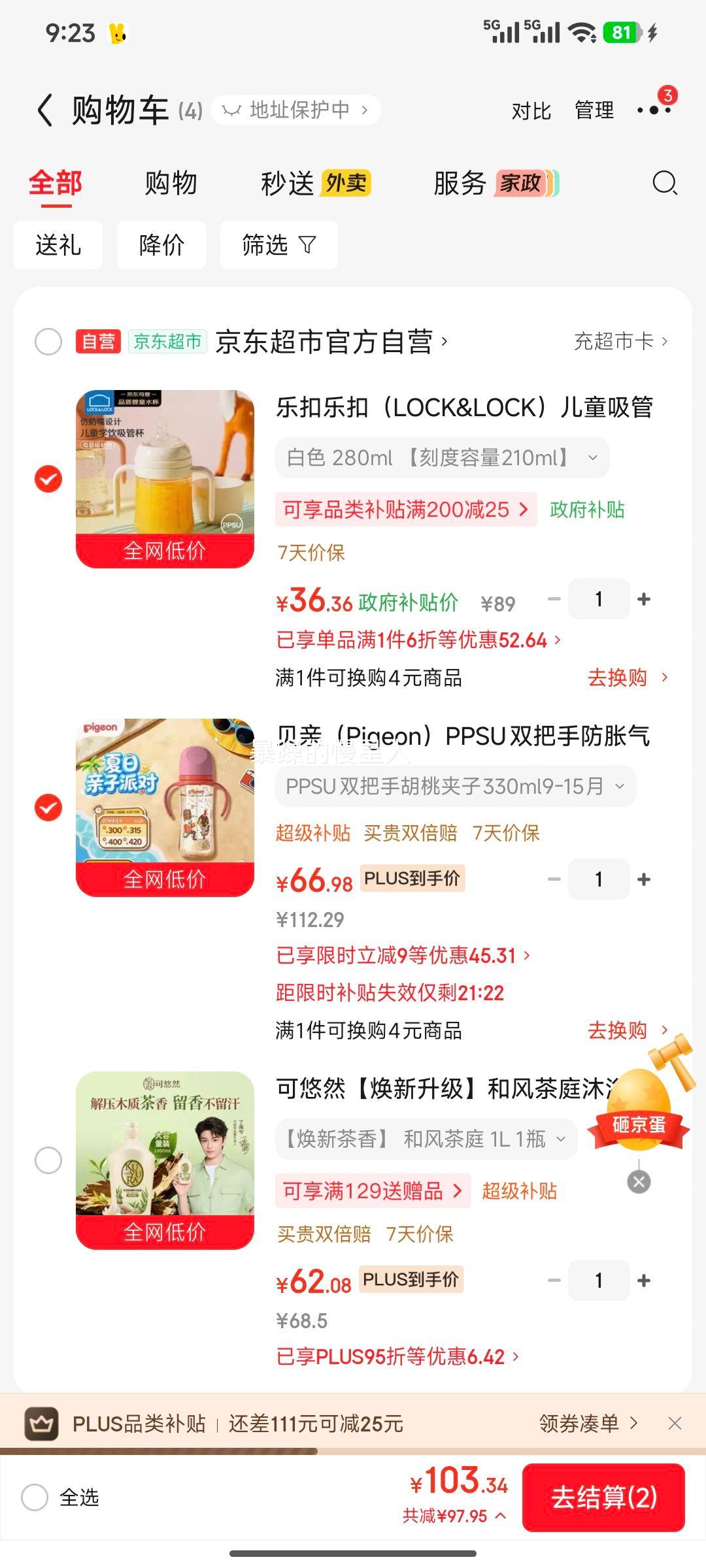 贝亲 PPSU双把手防胀气奶瓶 330ml 胡桃夹子 LL号 月+ 75.98元 - 86线报