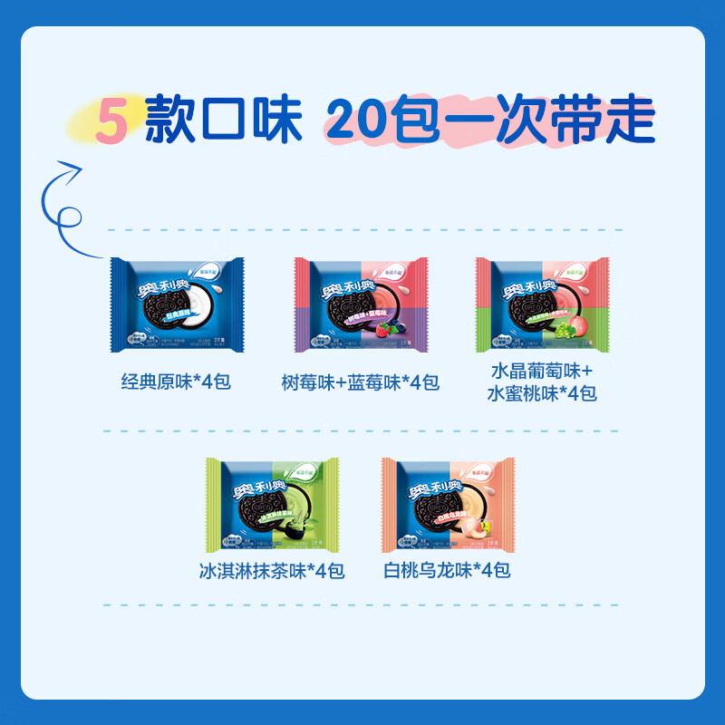 奥利奥五口味混合装夹心饼干388g盒装 17.8元 - 86线报