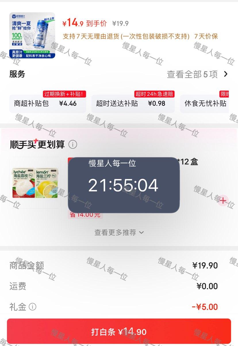 岭境白桦树原汁330ml×6罐 14.9元 - 86线报