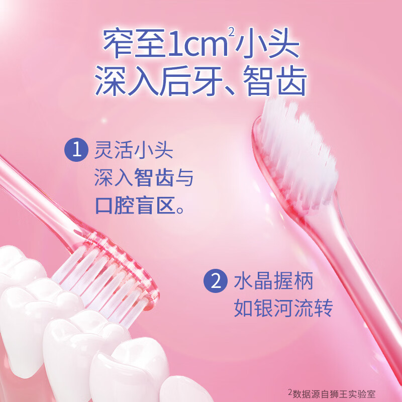 狮王细齿洁晶彩软毛牙刷10支 31.8元 - 86线报