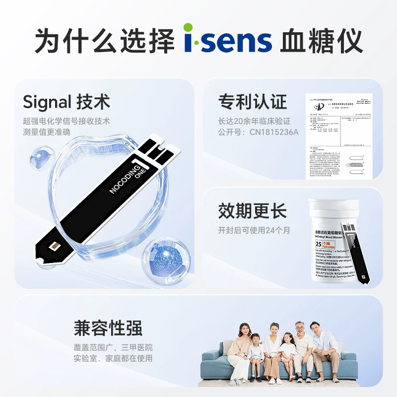 达乐韩国进口isens达乐血糖仪+25试纸针头酒精棉 16.8元 - 86线报