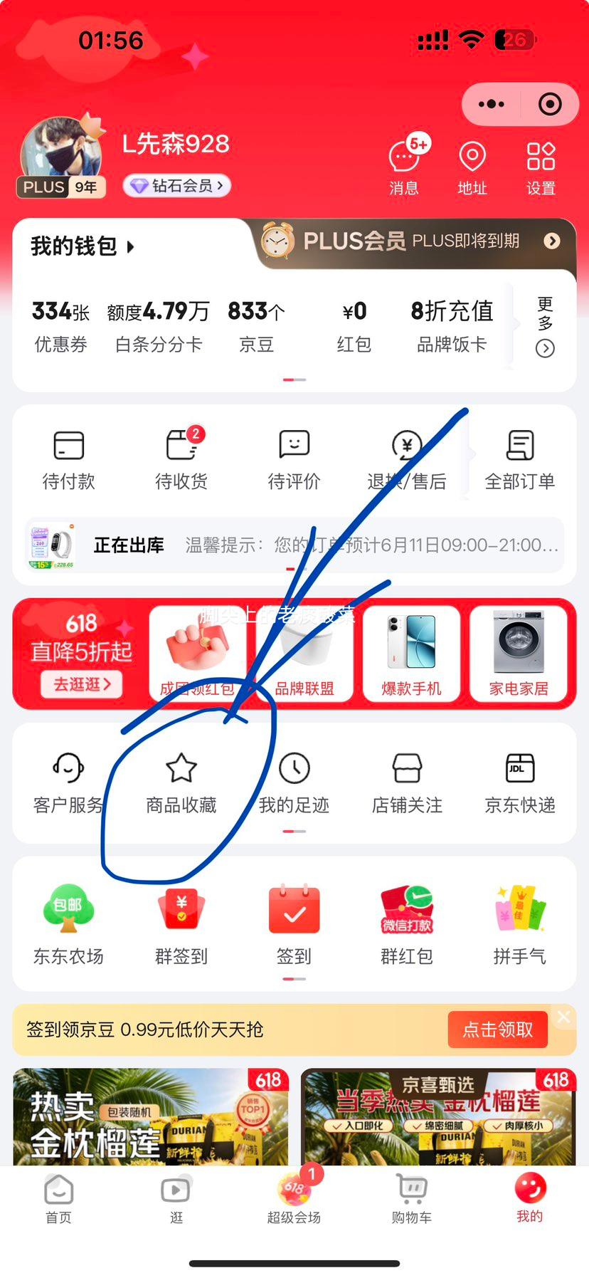 泰国进口巴掌金枕榴莲净重8-10斤整箱2-4个果 139.9元 - 美泡泡