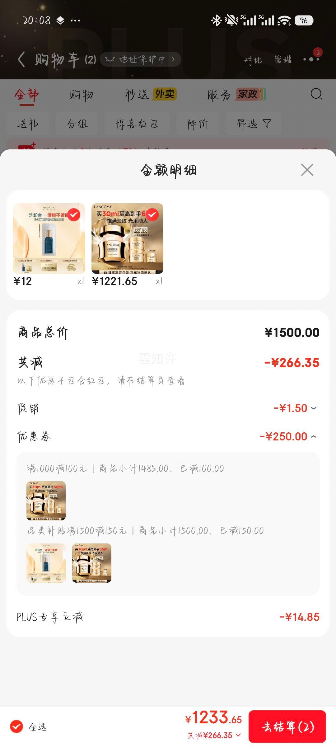 兰蔻菁纯面霜30ml赠35ml到手65ml 1221.65元 - 线报酷