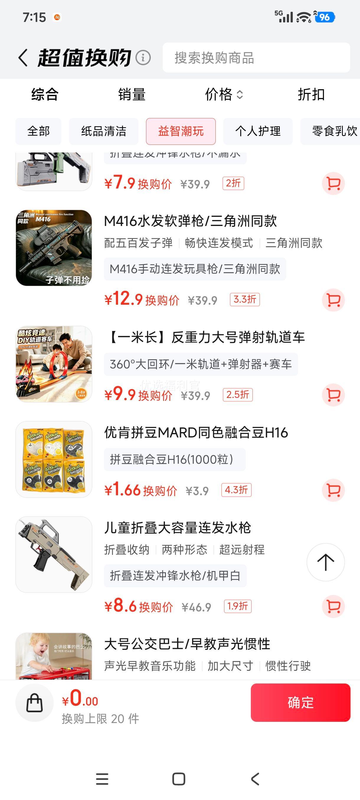 中精质造弹射轨道玩具合金赛车360°大回环一米轨道+弹射器 9.9元 - 86线报