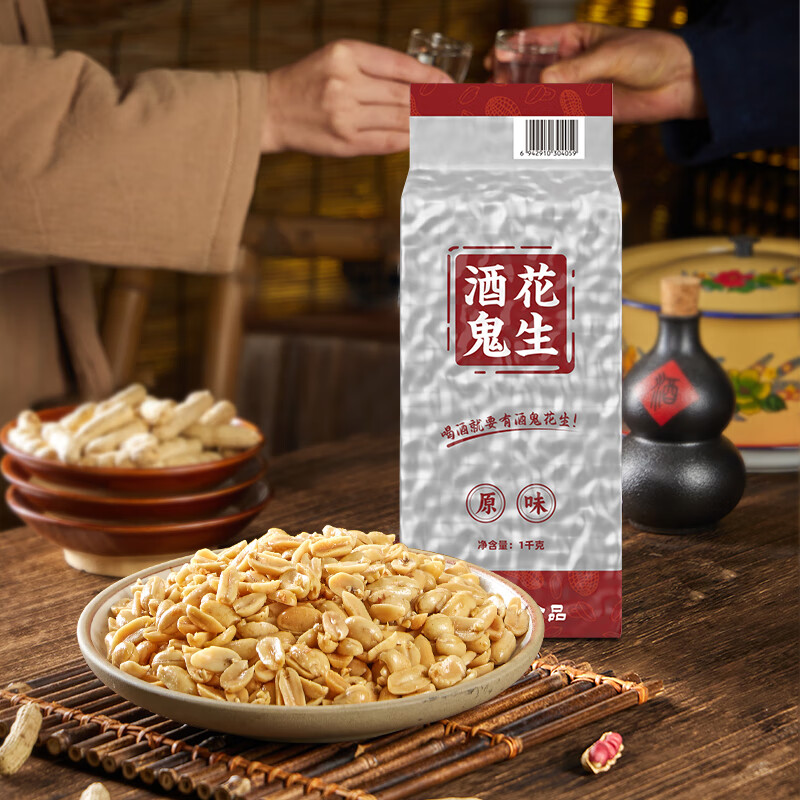 酒鬼花生原味酒鬼花生米1000g 21.28元 - 86线报