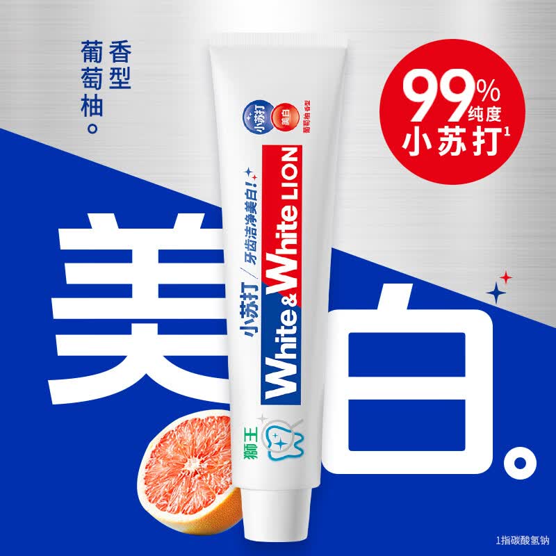 狮王大白含氟牙膏白桃180g+葡萄柚180g*2+青柠180g+葡萄柚120g 46.9元 - 86线报