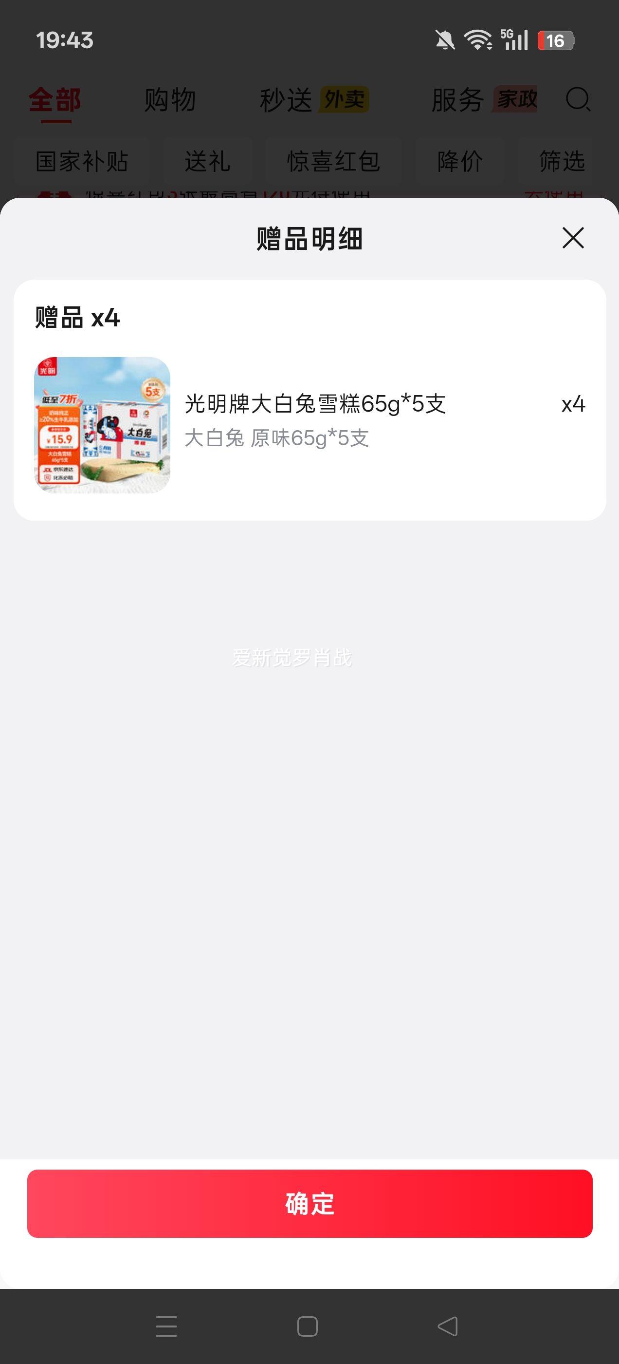 光明牌大白兔雪糕65g×5支家庭装 99.53元 - 线报酷