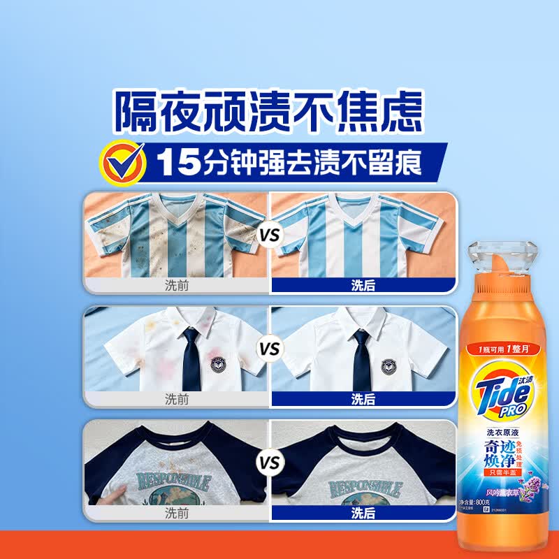 汰渍洗衣原液3.8斤奇迹焕净持久留香950g*2 37.95元 - 爱挖宝线报