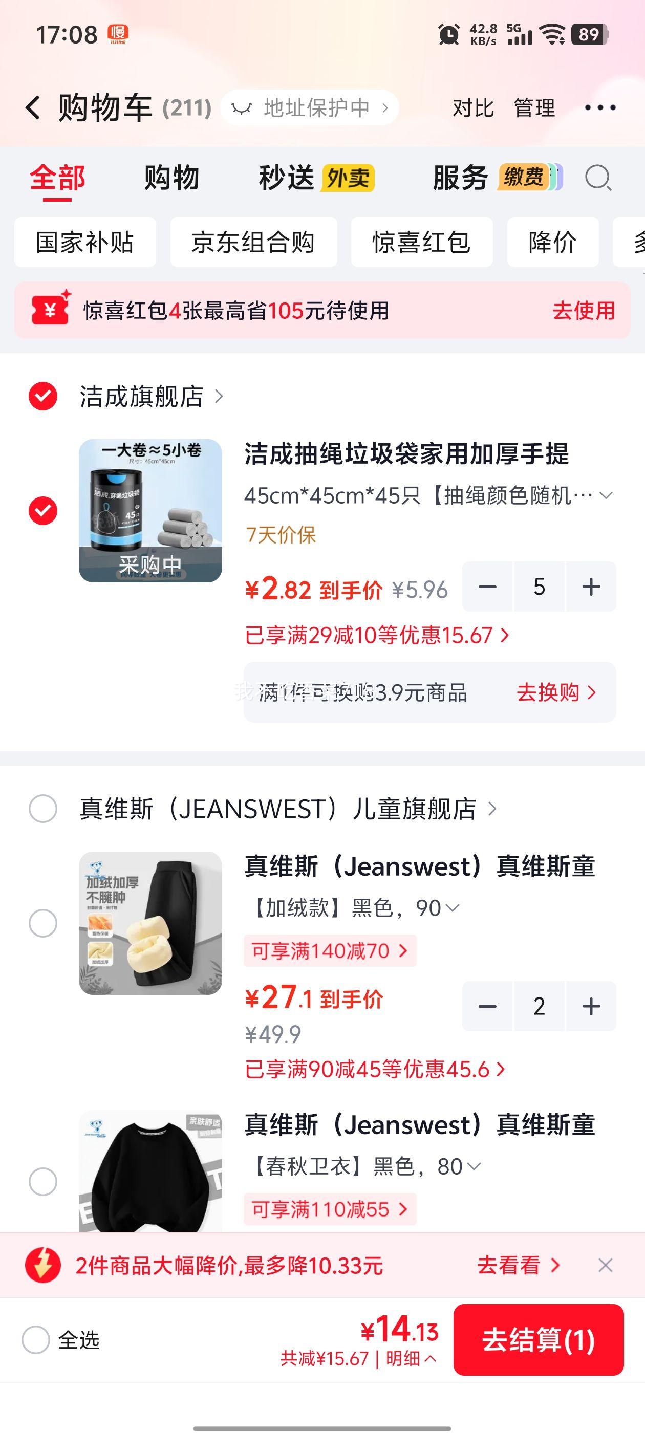 洁成加厚抽绳垃圾袋手提免撕45cm*45cm45只 14.73元 - 线报酷 洁成加厚抽绳垃圾袋手提免撕45cm*45cm45只 14.73元 - 线报酷