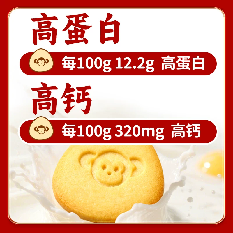 江中食疗猴头菇饼干高蛋白高钙600g 44.04元 - 线报酷