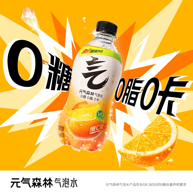 元气森林0糖0脂0卡苏打气泡水280ml*12瓶 15.9元 - 86线报 元气森林0糖0脂0卡苏打气泡水280ml*12瓶 15.9元 - 86线报