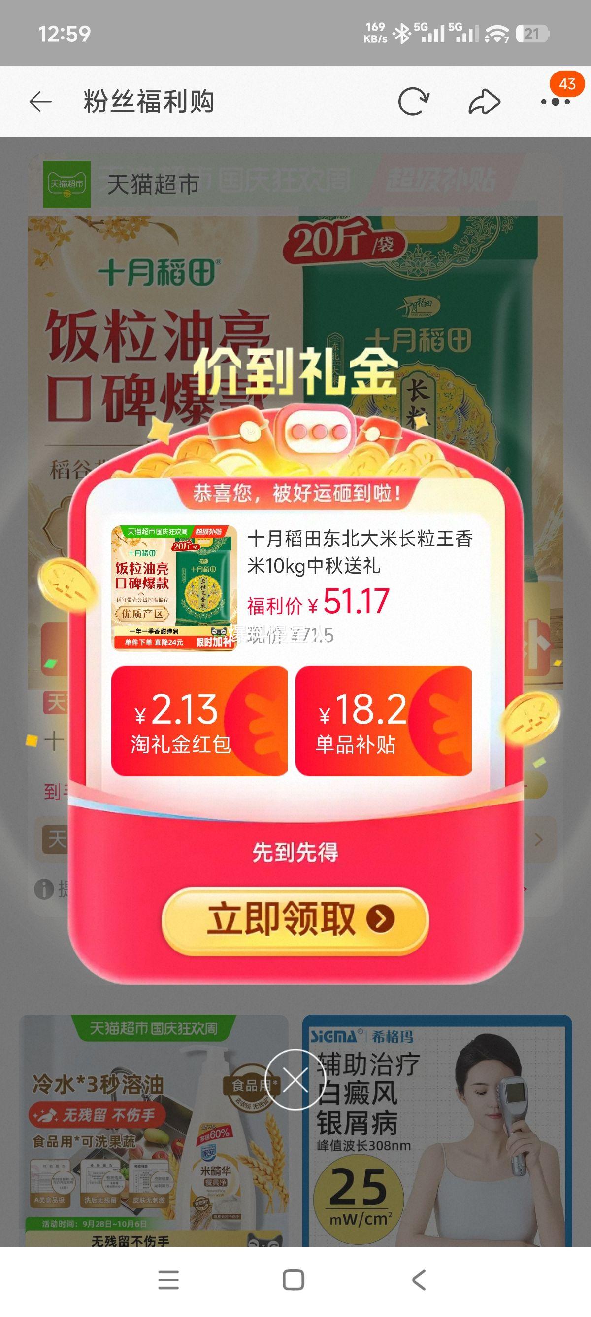 十月稻田长粒王香米10kg 44.46元 - 86线报