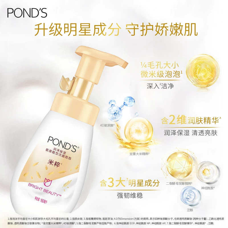 旁氏米粹氨基酸系洗面奶草莓熊洁面慕斯泡泡温和3瓶 57.51元 - 86线报 旁氏米粹氨基酸系洗面奶草莓熊洁面慕斯泡泡温和3瓶 57.51元 - 86线报