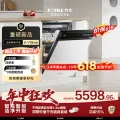 方太 熊猫系列 JBCD7E-03-B-V18Max 嵌入式洗碗机 16套 白色 4486.69元 图片 1