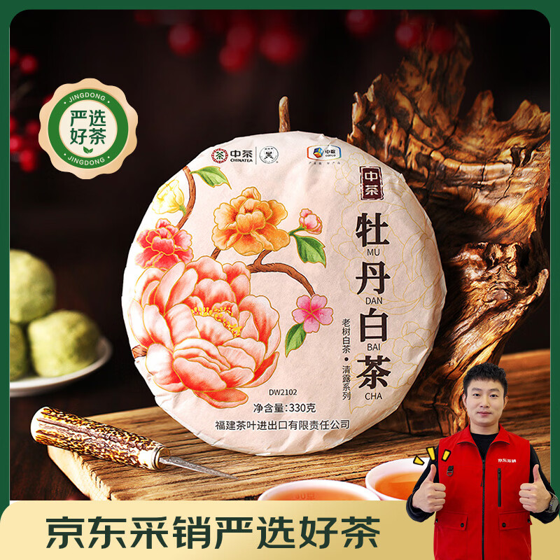 中茶清露牡丹白茶330g 60元 - 86线报