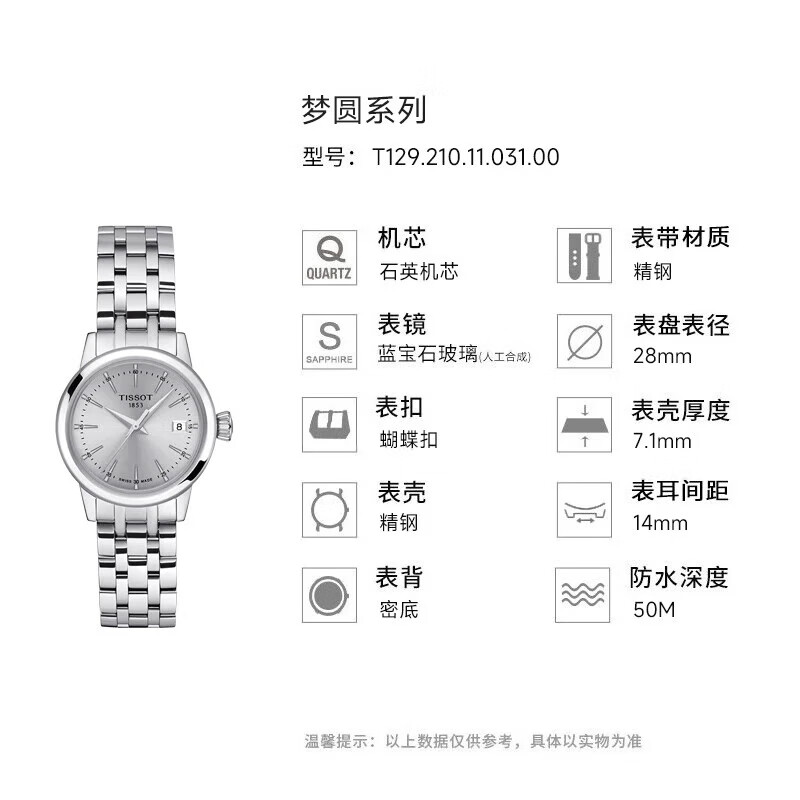 TISSOT梦媛系列皮带石英女表T129.210.11.031.00 1870元 - 86线报