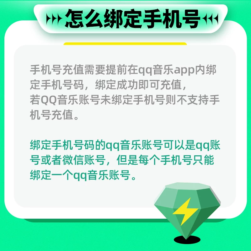 腾讯qq音乐会员豪华绿钻vip年卡腾讯qq音乐年卡会员自动充值直充 138元 - 美泡泡