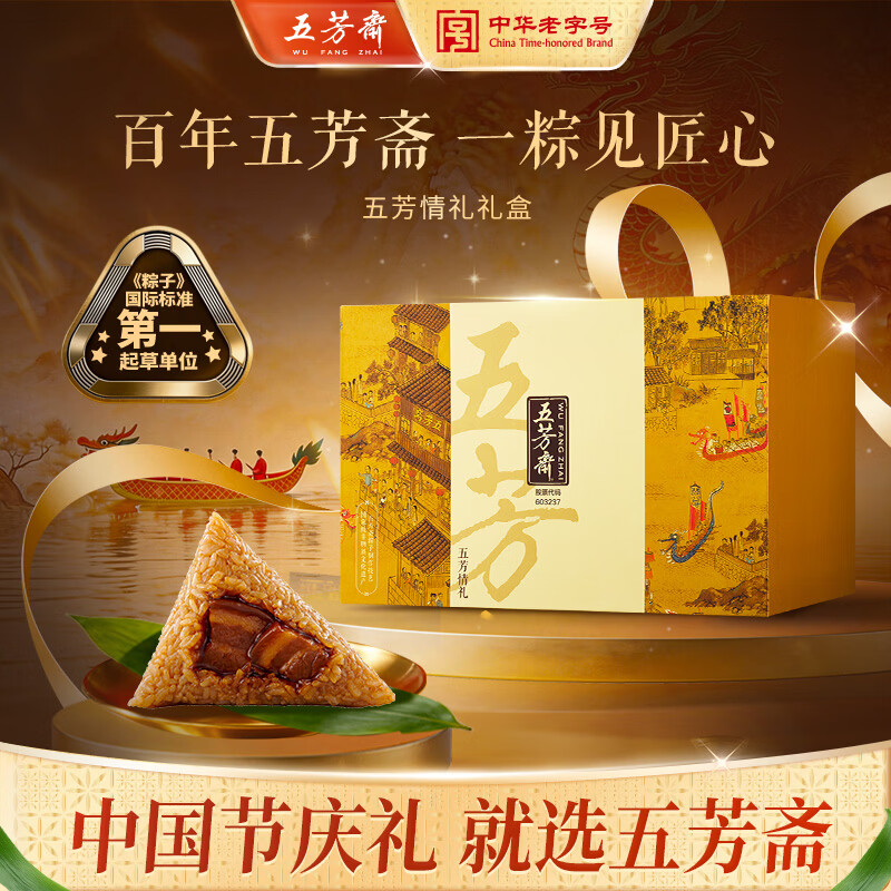 五芳斋五芳情礼粽子礼盒装6口味1.88kg 55.04元 - 86线报 五芳斋五芳情礼粽子礼盒装6口味1.88kg 55.04元 - 86线报