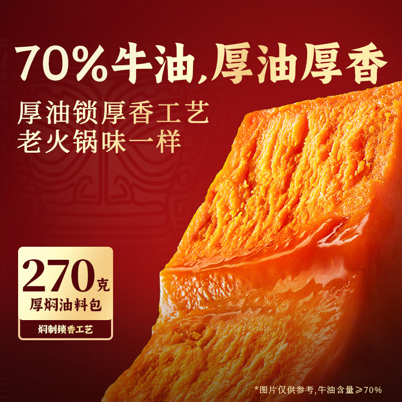 好人家第三代厚火锅底料500g特麻辣火锅底料 26.9元 - 86线报