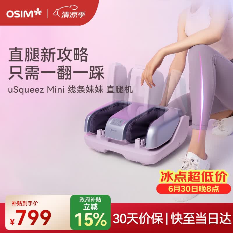 傲胜揉捏热敷足疗机紫色 399.5元 - 86线报