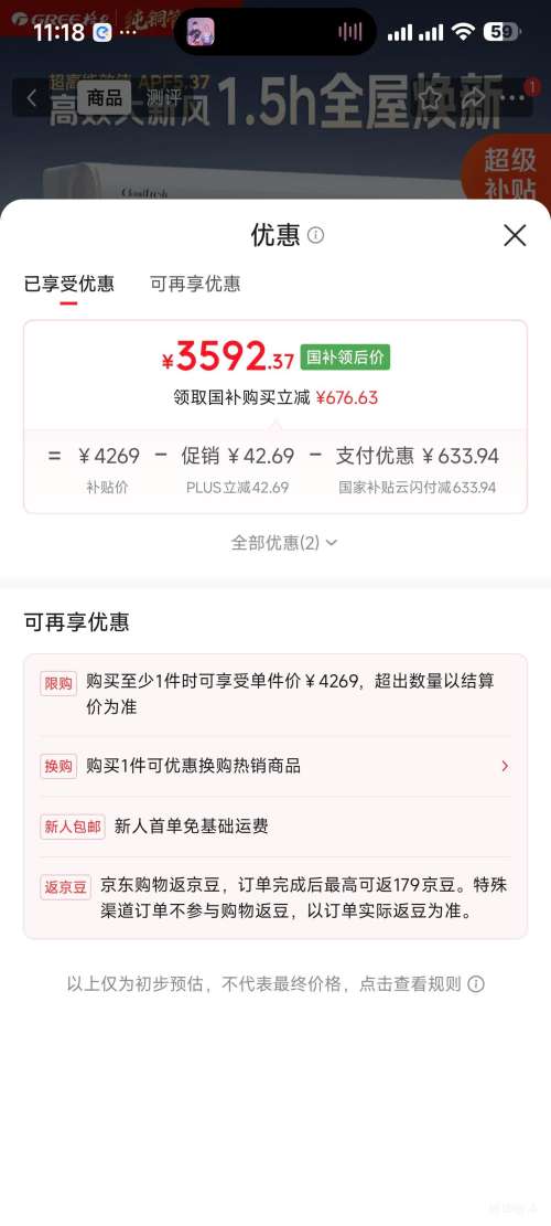 格力云锦Pro 1匹挂机KFR-26GW/NhMb1BG 3592.37元 - 86线报
