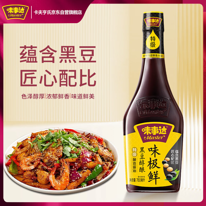 味事达黑豆醇酿味极鲜760ml特级酿造酱油 8.9元 - 86线报