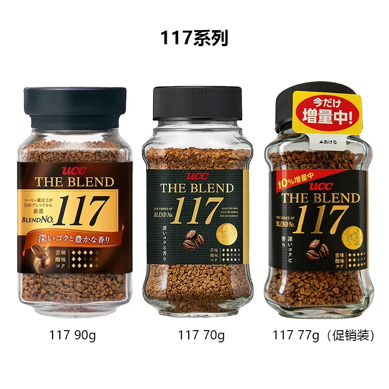 UCC 117速溶咖啡粉 22.3元 - 86线报