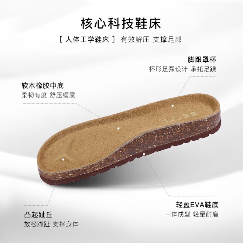百丽全真牛皮一脚蹬包头透气勃肯鞋A1076B 144.51元 - 86线报