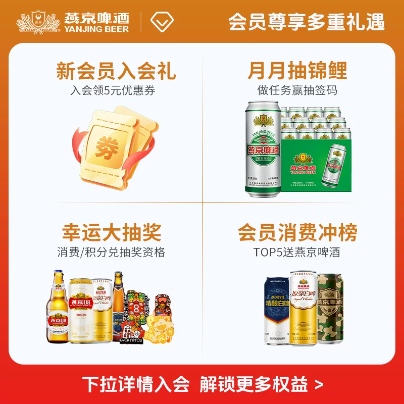 燕京啤酒U8优爽小度特酿拉格啤酒500ml*24罐 74.54元 - 86线报