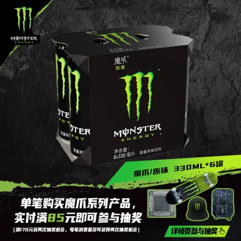 限移动端、京东百亿补贴：Monster Energy 魔爪 Monster 原味 能量风味饮料 功能饮料 330ml*6罐 20.89元 图片 2