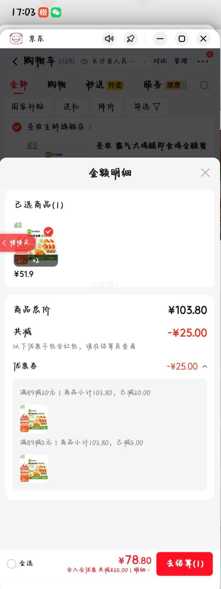 圣农霸气大鸡腿即食烤鸡腿蜜汁卤香味180g×5包 拍2件 78.8元 - 86线报