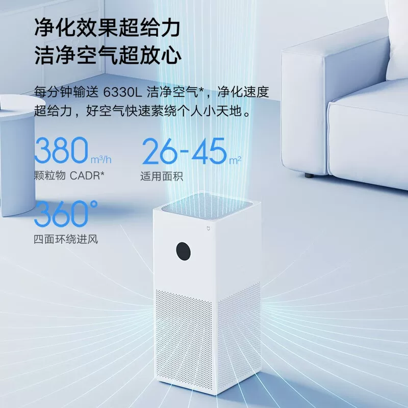 米家4Lite AC-M17-SC家用空气净化器 116元 - 线报酷