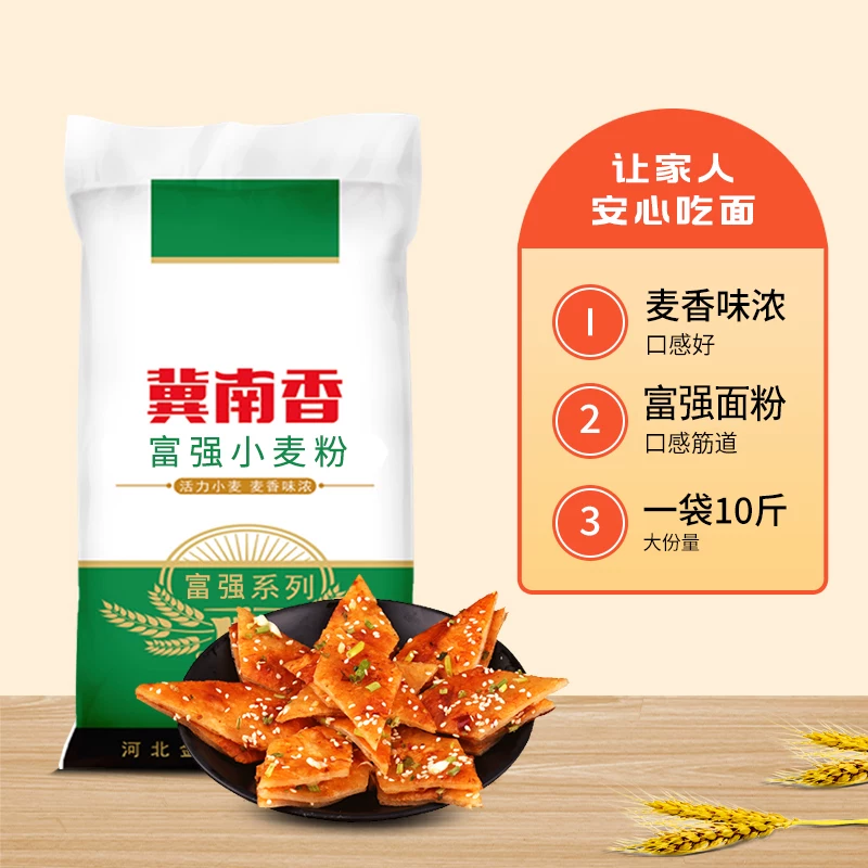冀南香金沙河冀南香富强小麦粉5kg*5袋 76.45元 - 86线报 冀南香金沙河冀南香富强小麦粉5kg*5袋 76.45元 - 86线报