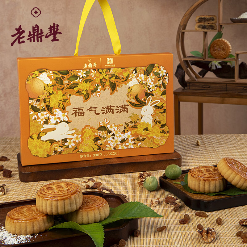 老鼎丰中秋月饼礼盒330g尝鲜装酥皮月饼五仁川酥蛋黄莲蓉 9.9元 - 86线报 老鼎丰中秋月饼礼盒330g尝鲜装酥皮月饼五仁川酥蛋黄莲蓉 9.9元 - 86线报