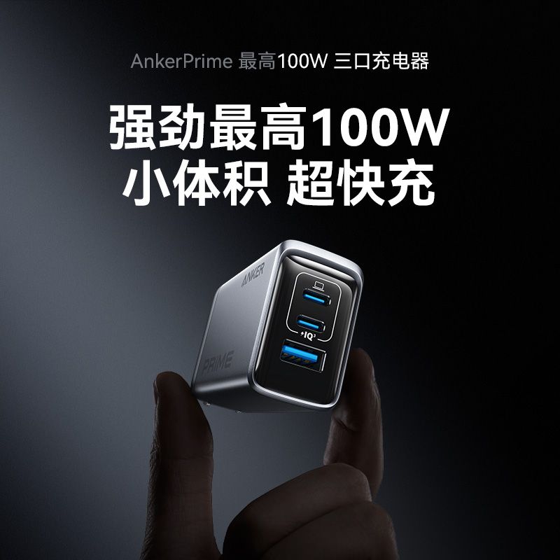 Anker 100W氮化镓充电器多口充电头苹果笔记本iPhone16/15手机 126元 - 线报酷