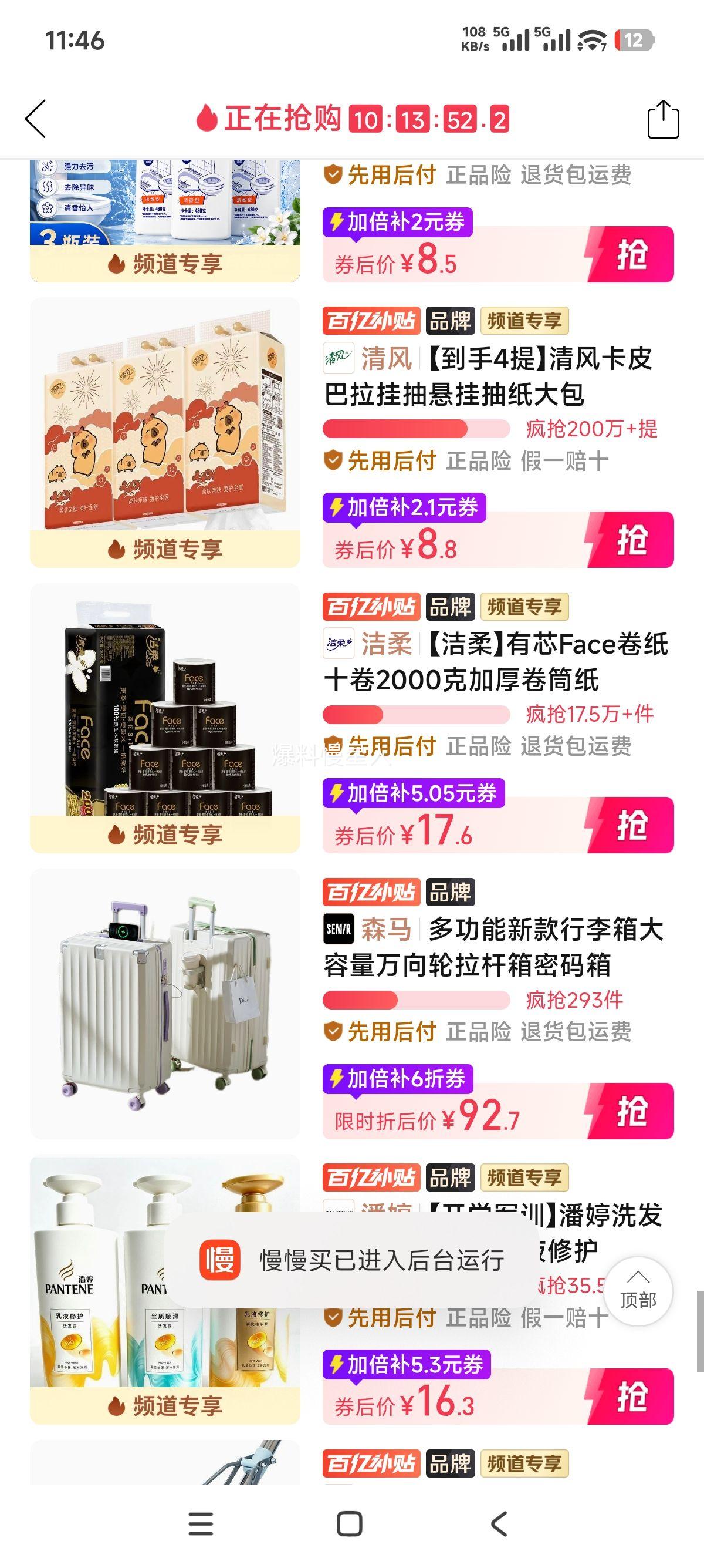 洁柔有芯Face卷纸10卷2000克提装 17.6元 - 折送网